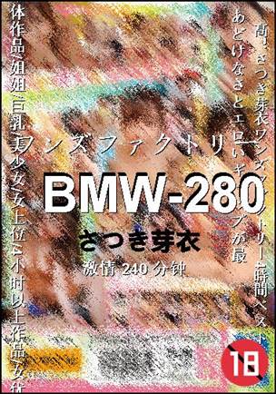 BMW-280Ѹ