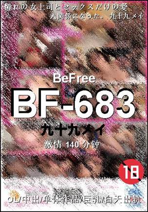 BF-683Ѹ