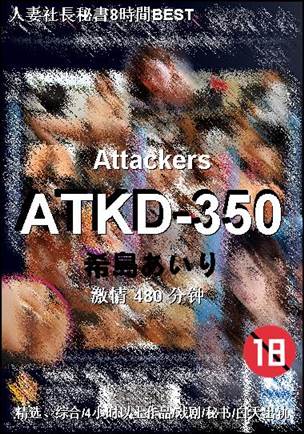 ATKD-350BT