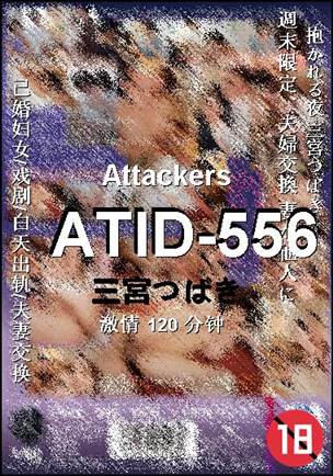 ATID-556BT