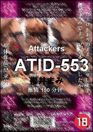 ATID-553BT