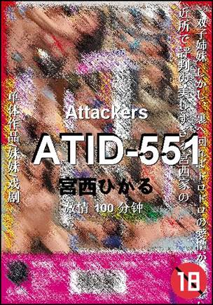 ATID-551BT