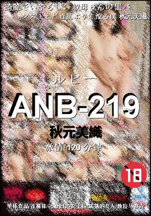 ANB-219Ѹ