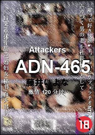 ADN-465Ѹ