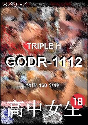 GODR-1112Ѹ