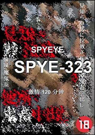 SPYE-323BT