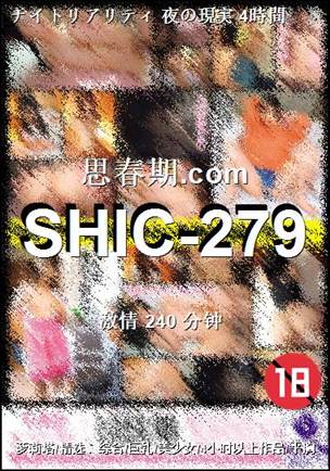 SHIC-279BT