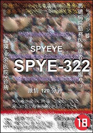 SPYE-322Ѹ