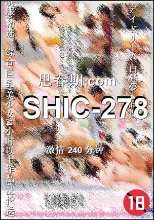 SHIC-278BT
