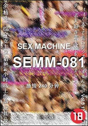 SEMM-081BT
