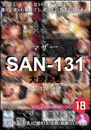 SAN-131Ѹ