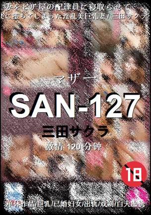 SAN-127BT