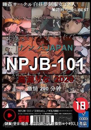 NPJB-101BT