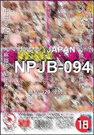 NPJB-094Ѹ