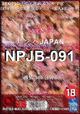 NPJB-091BT