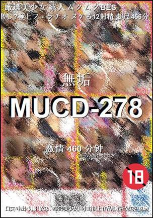 MUCD-278Ѹ