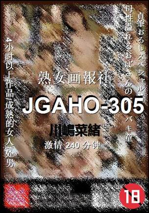 JGAHO-305Ѹ