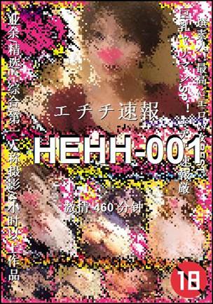 HEHH-001Ѹ
