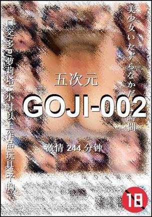 GOJI-002BT