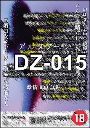 DZ-015BT