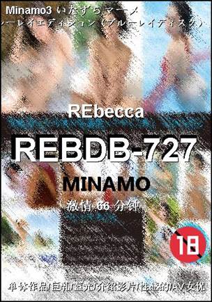 REBDB-727Ѹ