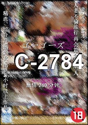 C-2784BT