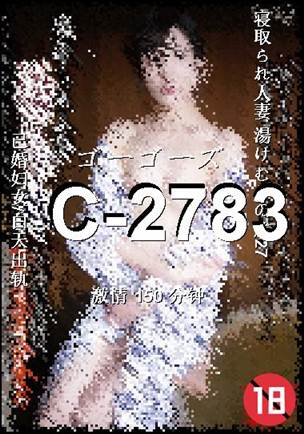 C-2783Ѹ