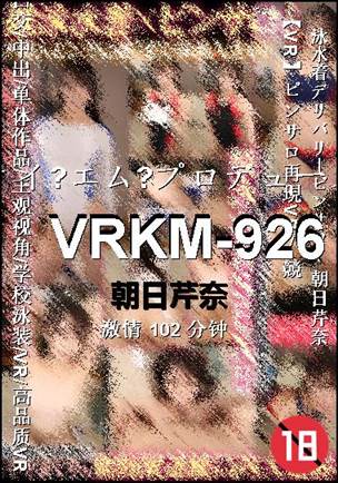 VRKM-926BT