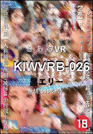 KIWVRB-026Ѹ