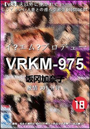 VRKM-975BT