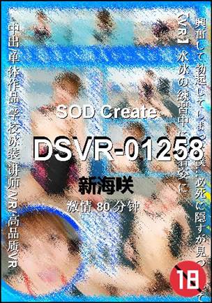DSVR-01258Ѹ