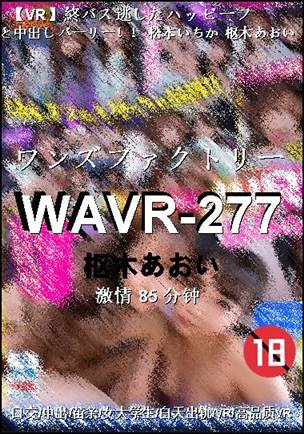 WAVR-277BT