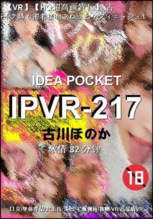 IPVR-217Ѹ