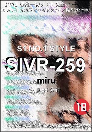 SIVR-259BT