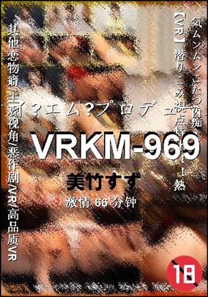 VRKM-969Ѹ