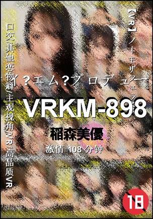 VRKM-898BT