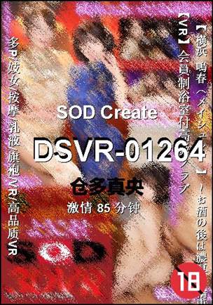 DSVR-01264Ѹ