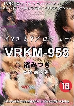 VRKM-958Ѹ