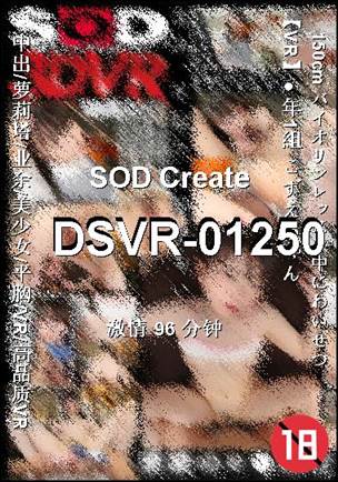 DSVR-01250BT
