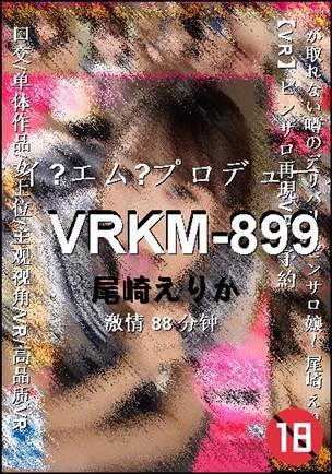 VRKM-899Ѹ