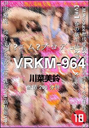 VRKM-964Ѹ