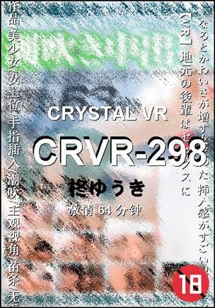 CRVR-298Ѹ