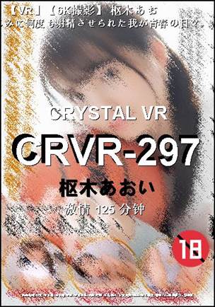 CRVR-297Ѹ