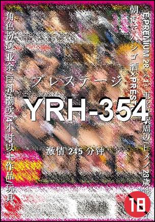 YRH-354Ѹ