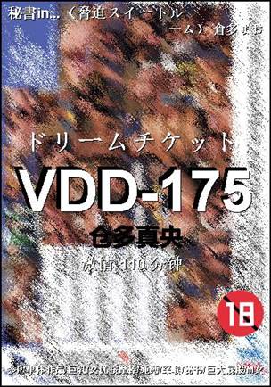 VDD-175BT