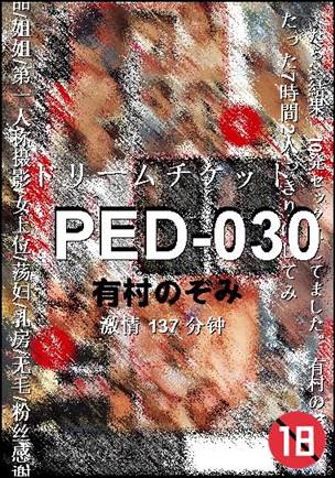 PED-030Ѹ