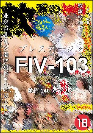 FIV-103Ѹ