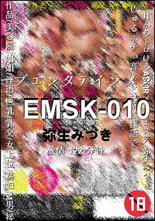 EMSK-010BT