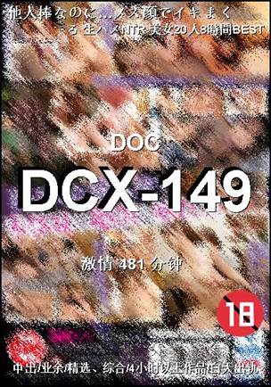 DCX-149BT