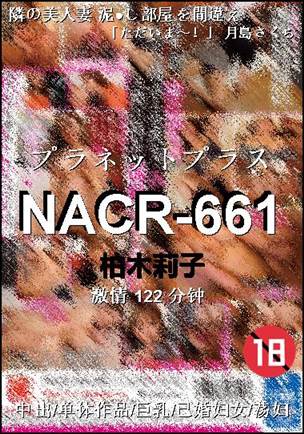 NACR-661Ѹ